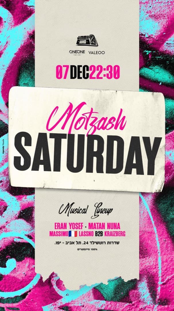 גרפיקת אירוע ONE/ONE #12