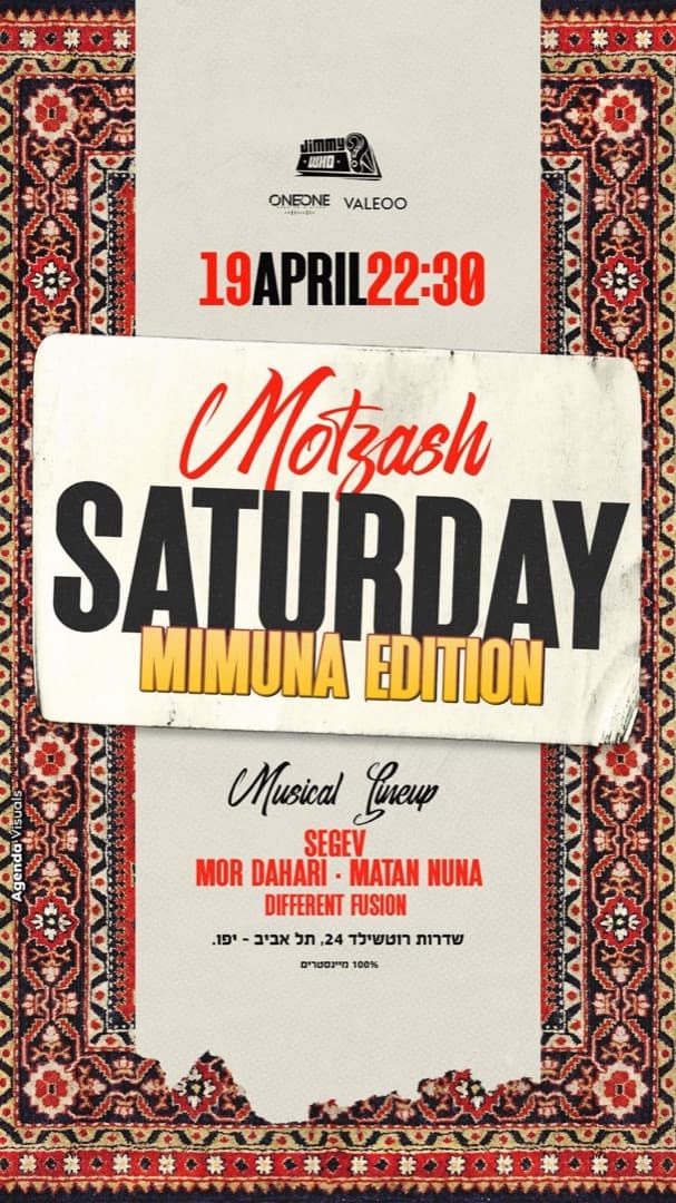 גרפיקת אירוע ONE/ONE #14