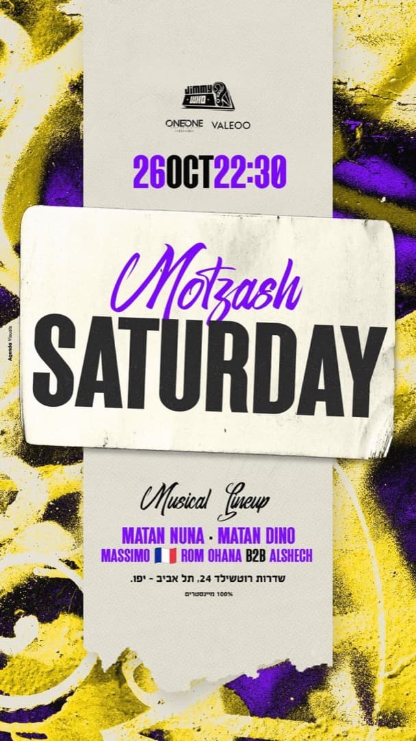 גרפיקת אירוע ONE/ONE #16